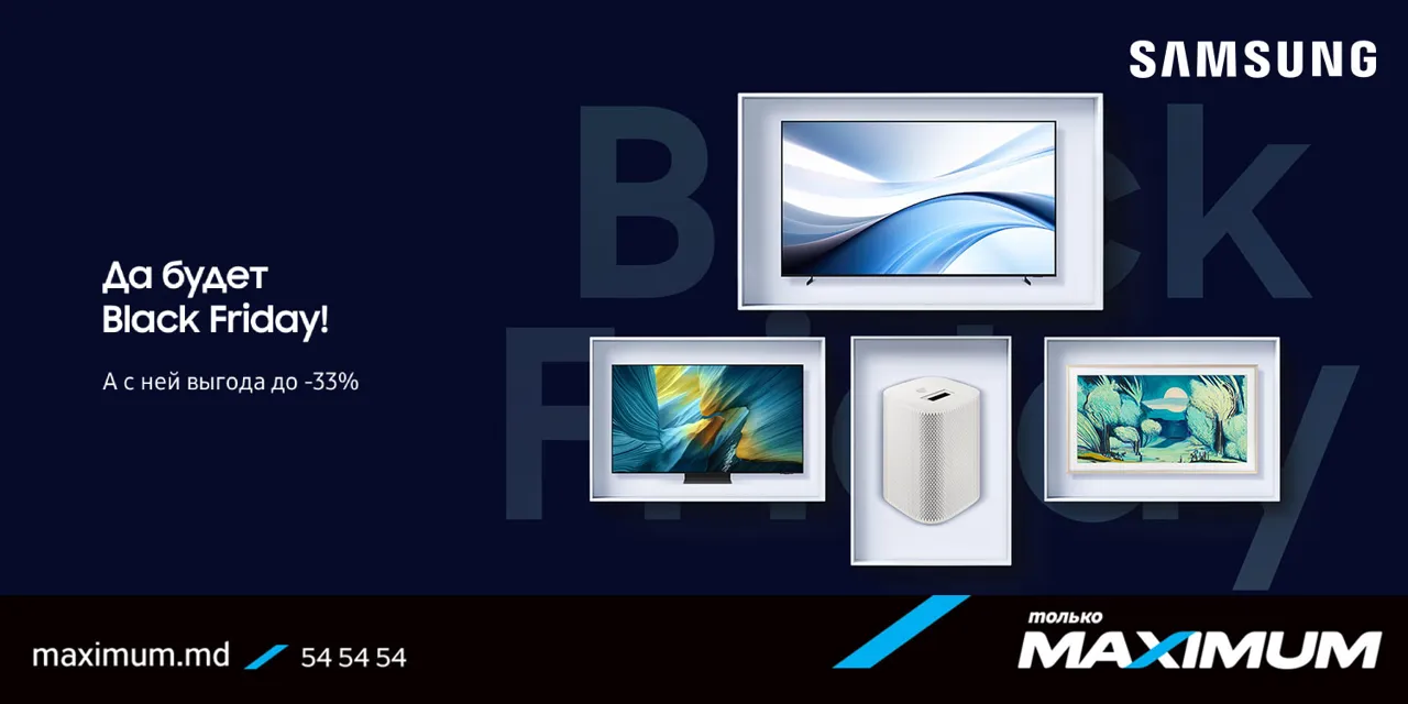 Maximum: На Black Friday выгода до 33% на телевизоры и аудио-видео технику Samsung