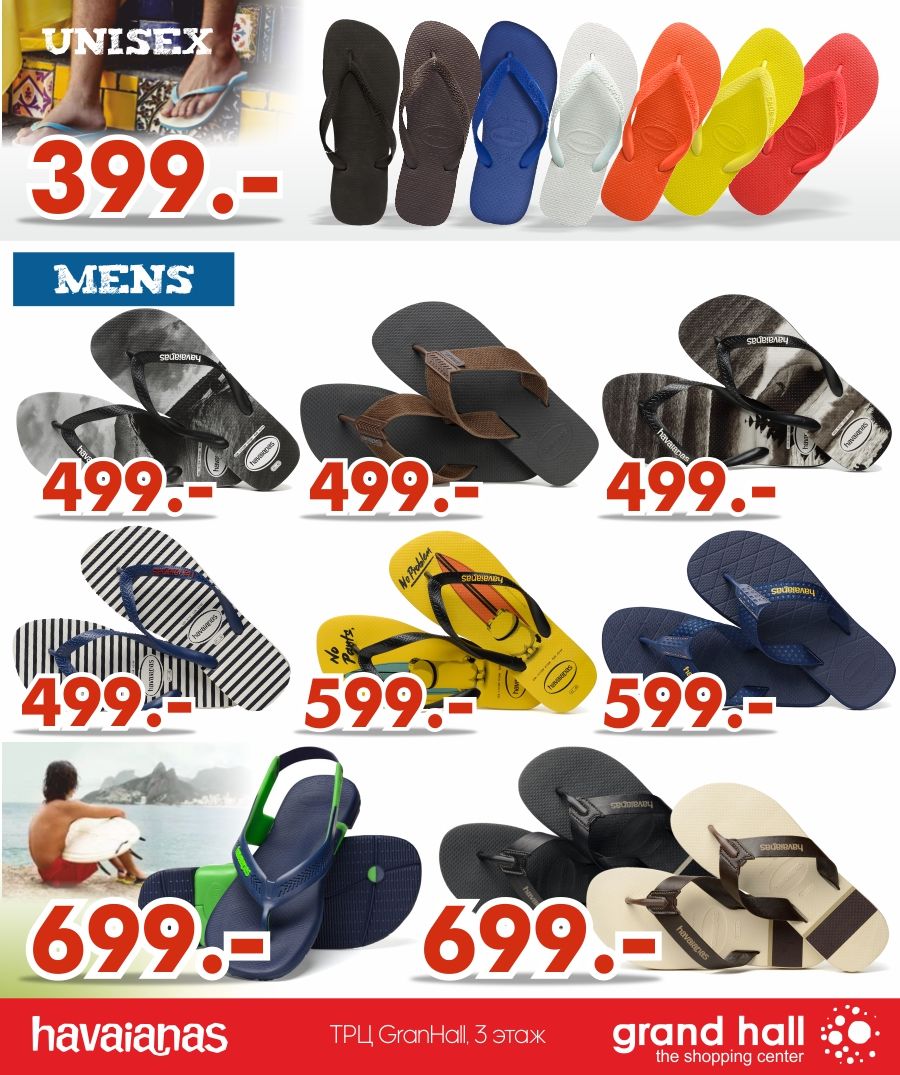 ТРЦ Grand Hall: солнце + море + отпуск + Havaianas ®