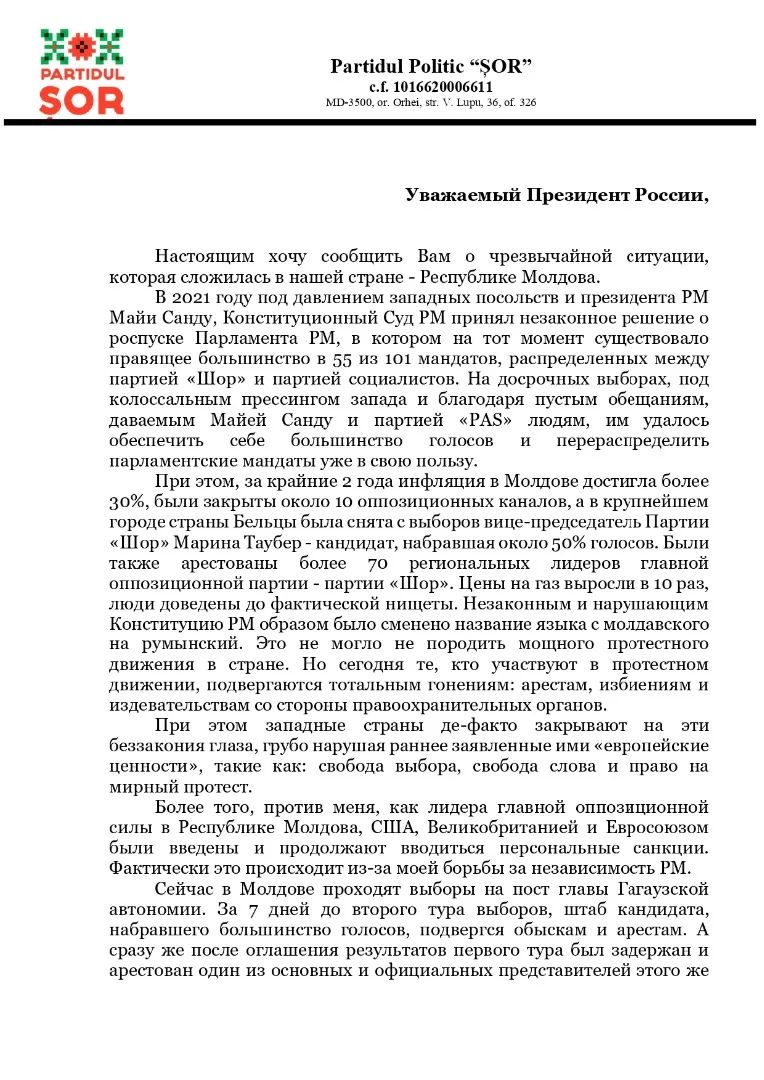 Шор обратился к лидерам стран: Прошу поднять в Совбезе ООН вопрос о геноциде