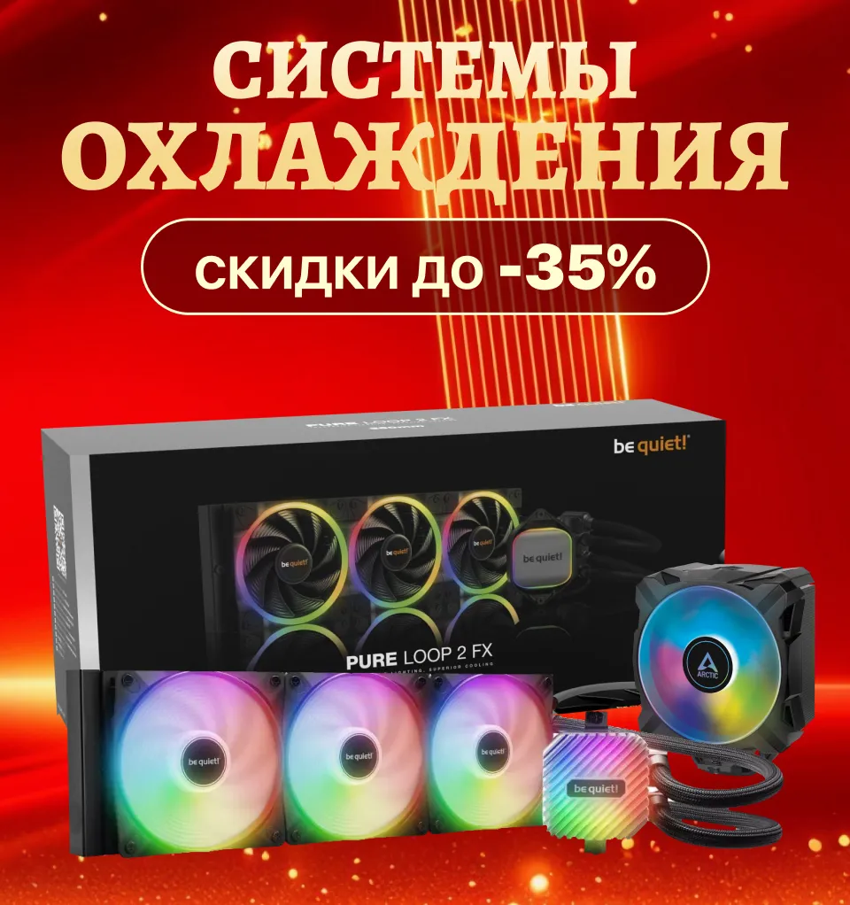 Xstore.md: Chinese New Year – эксклюзивные скидки на комплектующие для ПК