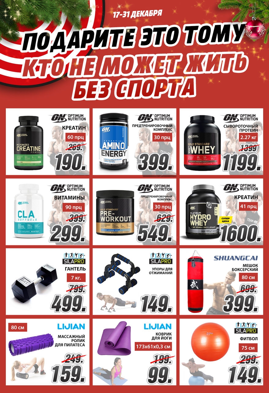 Bomba: Лови гид по подаркам и скидки до -50%