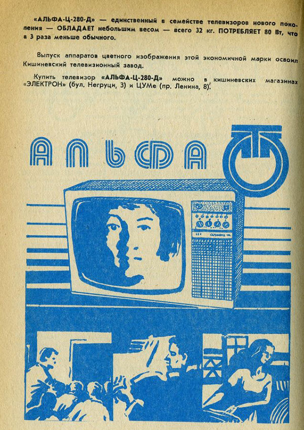 Опубликована историческая справка об улице Алба-Юлия
