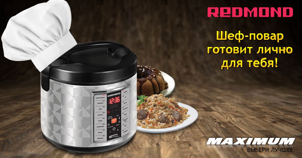 Суп в мультиварке redmond rmc m20