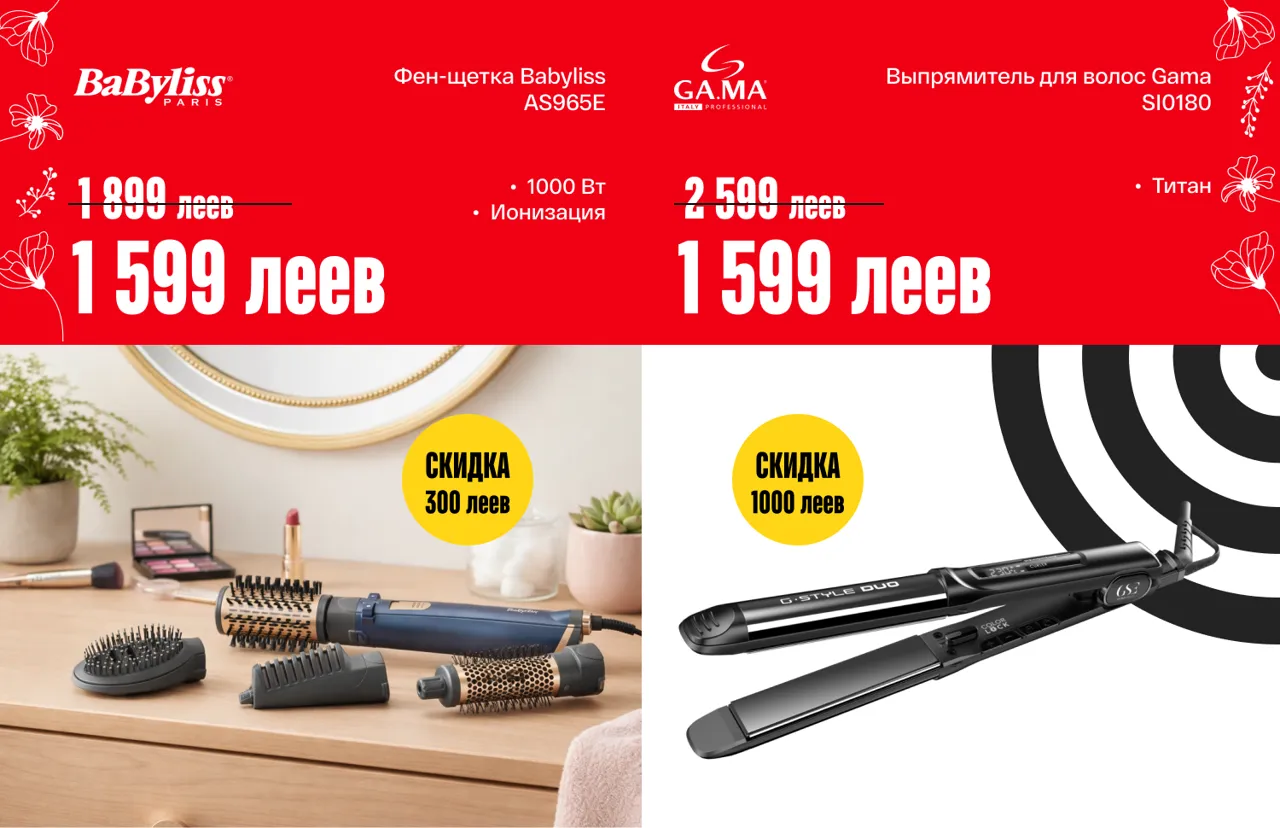 Bomba: Самые желанные подарки к 8 Марта со скидками до −50%