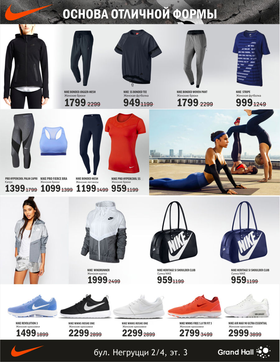 Nike 20 лет в Молдове: -20% на всё и дисконтная карта в подарок