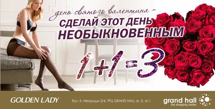 Philippe Matignon: итальянские чулки подарок №1 на 14 февраля ®
