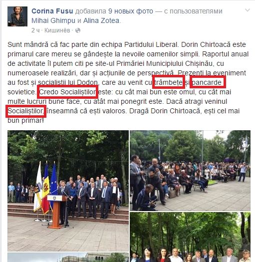 Корину Фусу вновь раскритиковали за ошибки в посте в соцсети