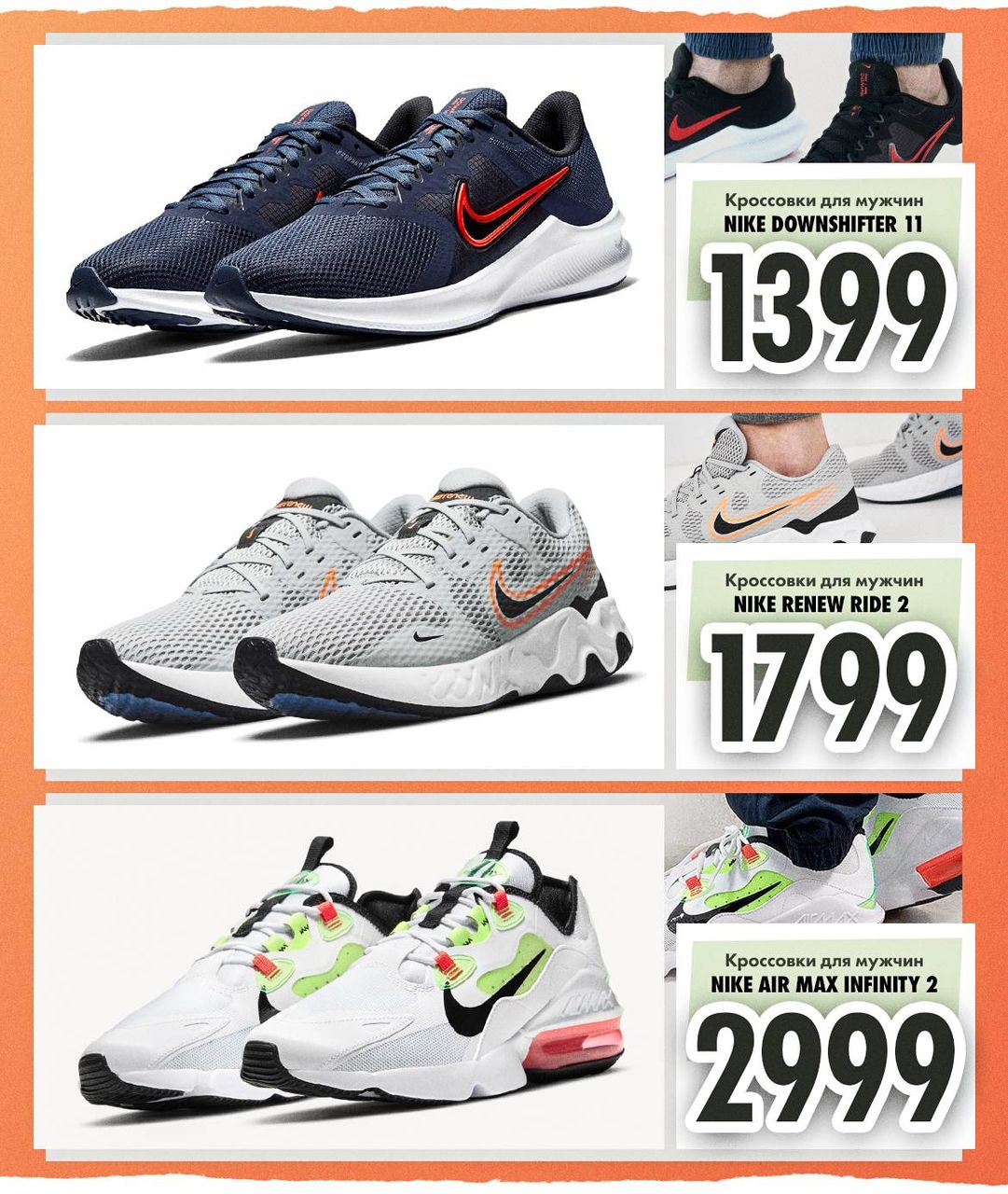 Nike: Уникальная летняя коллекция для аномальной жары