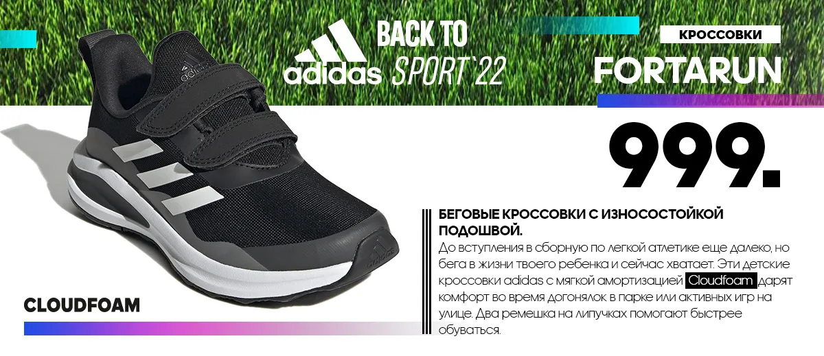 Adidas: Новая осенняя коллекция для нового спортивного сезона