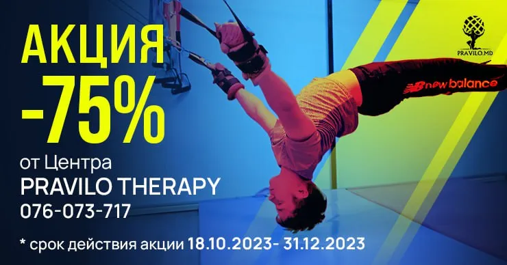 Осенняя акция “Минус 75%” от Pravilo Therapy: Избавьтесь от боли в спине