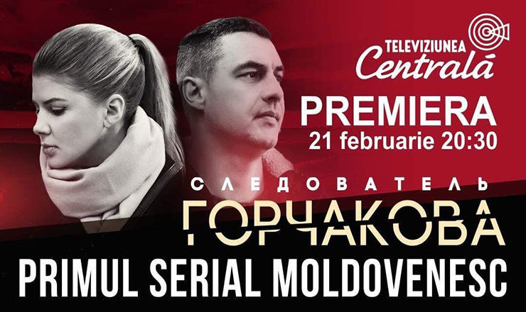 21 февраля выйдет 1-ый молдавский сериал «Следователь Горчакова» на ЦТВ ®