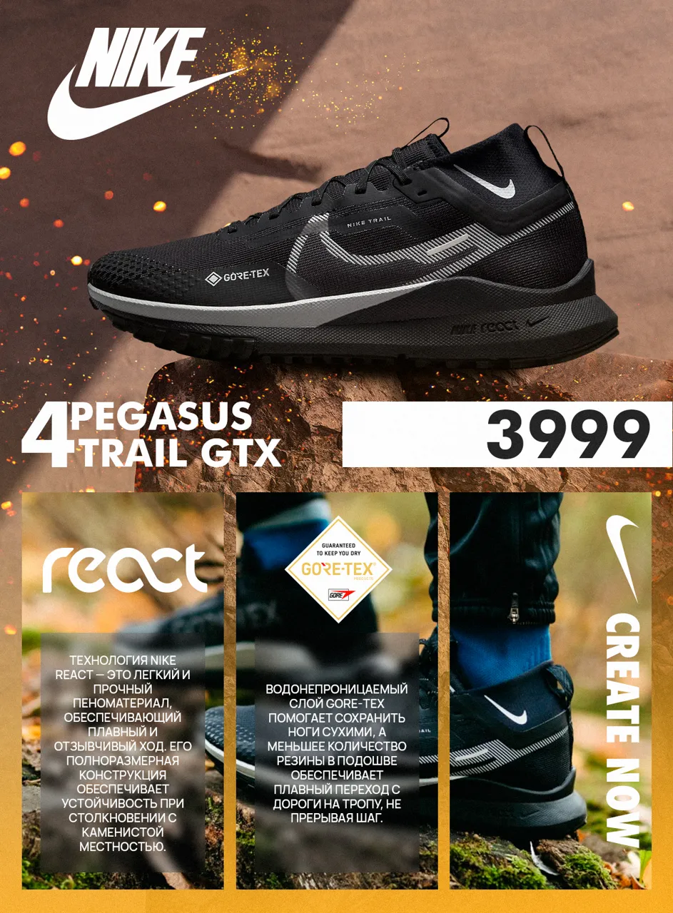 Nike Create Now: Новая коллекция 2023 года