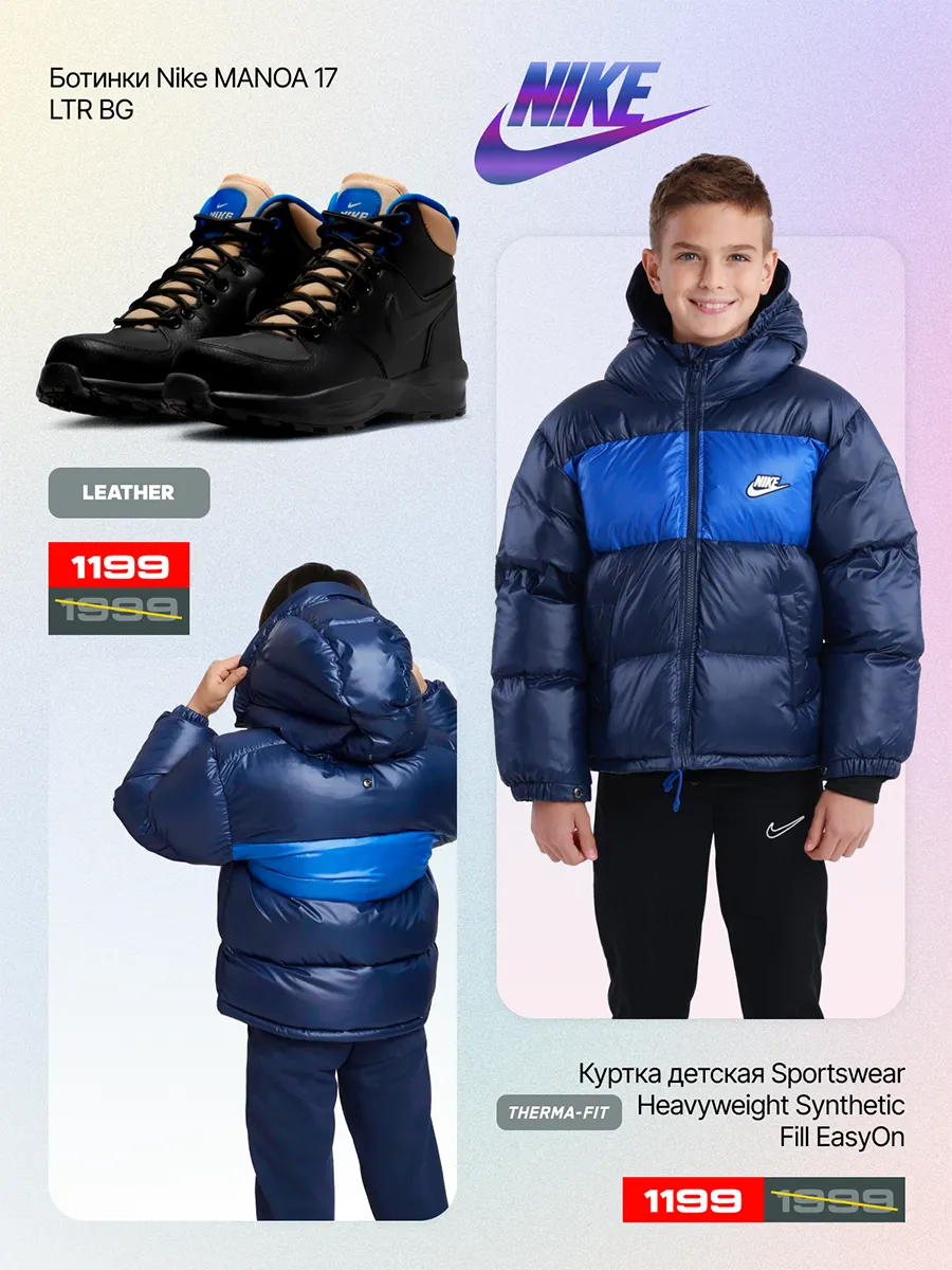Nike: Рождественские скидки до 50%