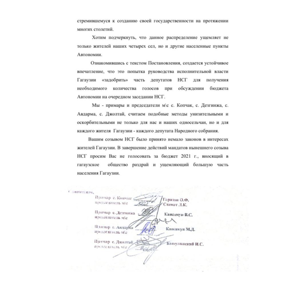 Села в Гагаузии возмущены «ущемляющим» распределением бюджета