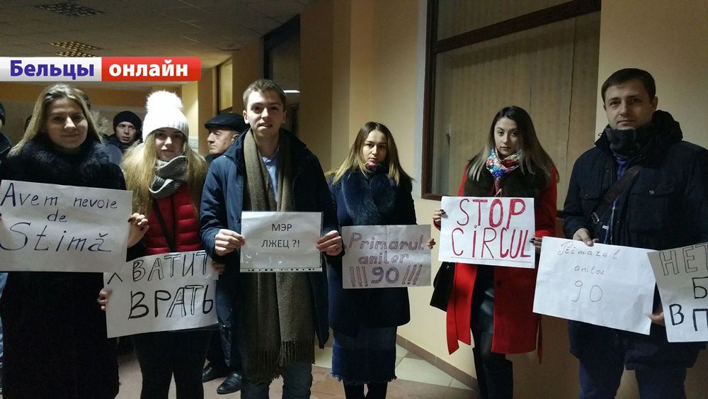 В Бельцах перед примэрией протестовали местные жители