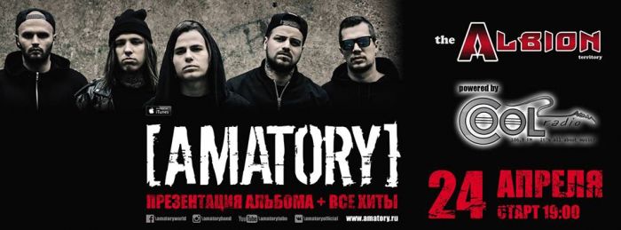 amatory, концерт в кишиневе