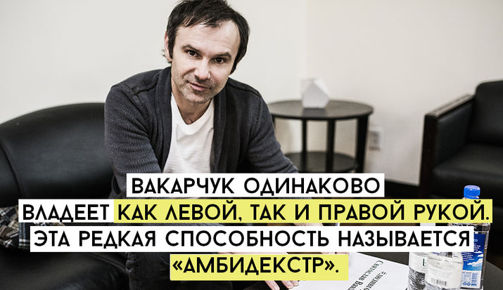 океан эльзы, вакарчук