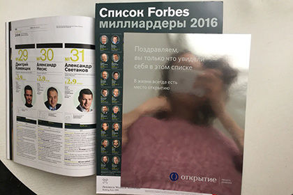 forbes, банк