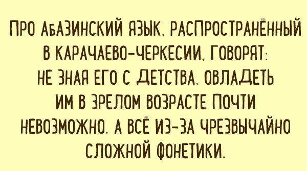 алфавит, язык