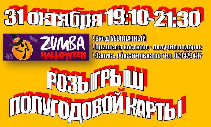 helloween, zumba marathon