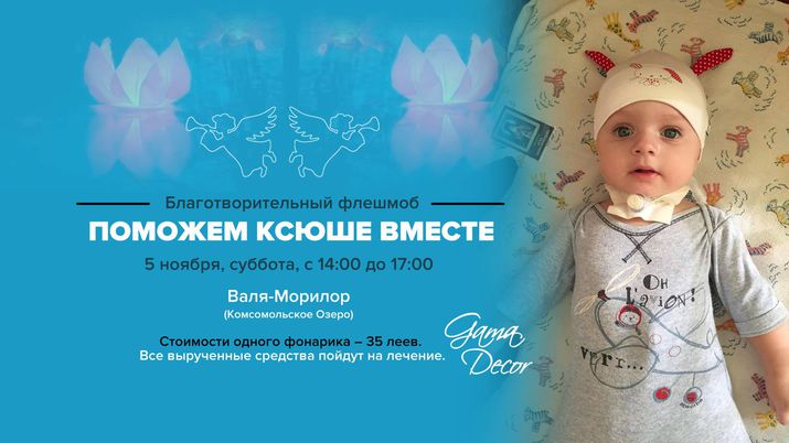 помощь, ксюша савва