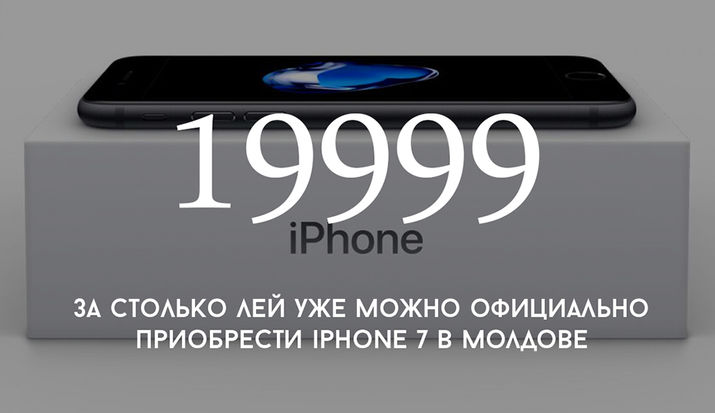 iphone 7, молдова