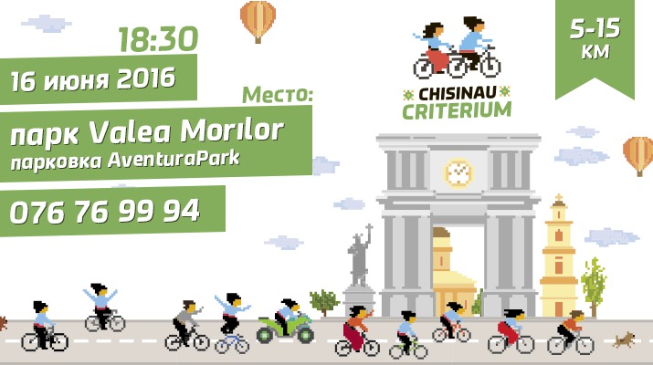 велогонка, chisinau criterium