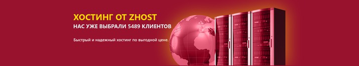 vds хостинг, дешевый vds хостинг