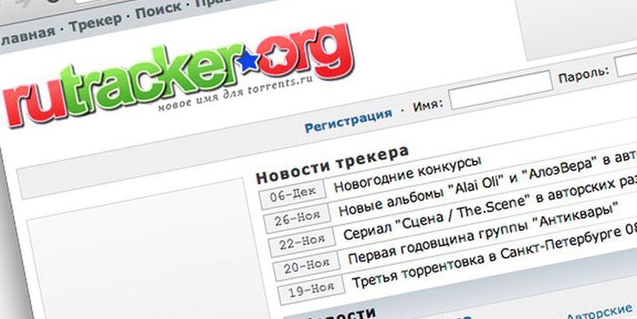 rutrackerorg, суд