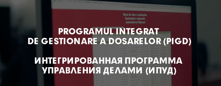 молдова, суд