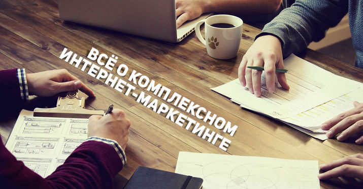 inboundмаркетинг, sem