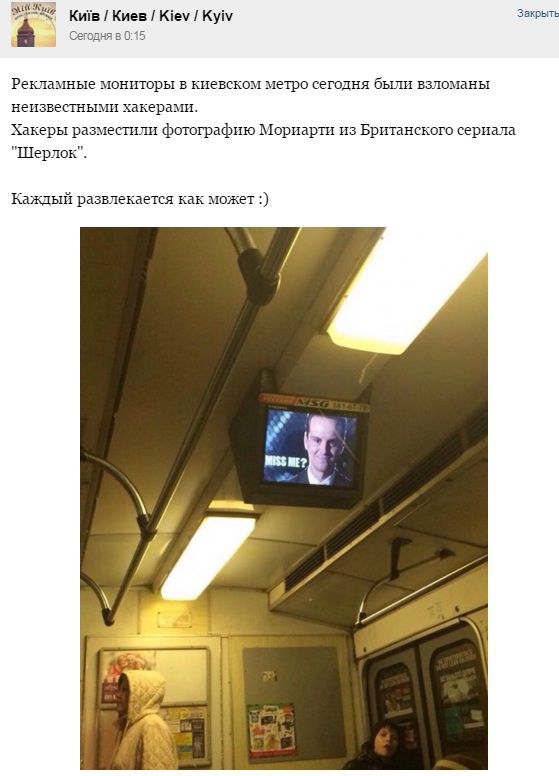 шутка, пассажиры