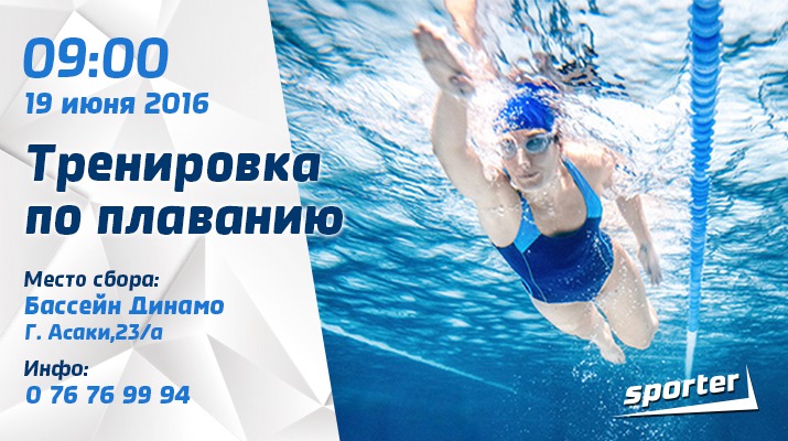 sporter swim, тренировка по плаванию