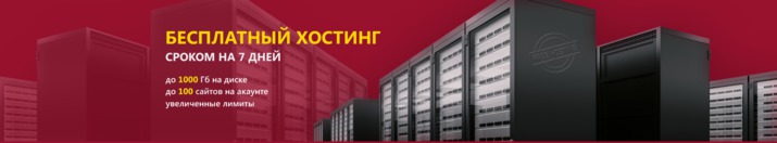 дешевый vds хостинг, vds хостинг