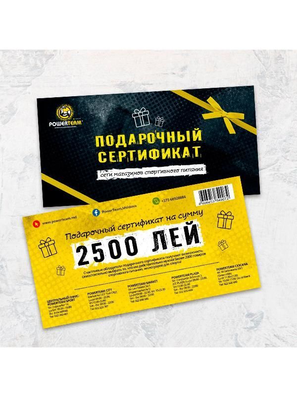 купить Подарочный сертификат на 2500 лей в Кишинёве 