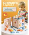купить Развивающая доска Optmarket 202108879 Куб 9в1 в Кишинёве 