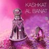 Kashkat Al Banat |  Кашкат Аль Банат 
