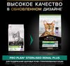 купить Корм для питомцев Purina Pro Plan Sterile p/pisici (curcan) 10kg (1) в Кишинёве 