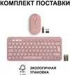 cumpără Tastatură + Mouse Logitech Pebble 2 Combo Rose în Chișinău 