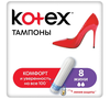 Тампоны Kotex Mini, 8 шт.