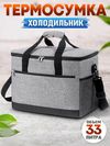 купить Сумка холодильник 4Life AT41 Lunch Bag в Кишинёве 