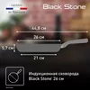 купить Сковорода Tefal G2810572 Black Stone 26cm в Кишинёве 