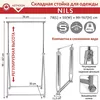 купить Складная вешалка для одежды ARTMOON NILS 699492 в Кишинёве 