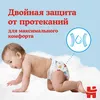 купить Трусики для мальчиков Huggies 5 (13-17 кг), 48 шт. в Кишинёве 