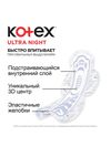 Absorbante zile critice Kotex Ultra Night, 14 buc.