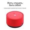 cumpără Boxă portativă Bluetooth Yandex YNDX-00025R Alisa Station Lite Red în Chișinău 