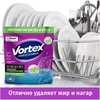 Tablete pentru maşina de spălat vase Vortex All in 1, 60 buc.