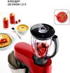 купить Кухонная машина Tefal QB516G38 Masterchef Gourmet в Кишинёве 