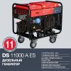 Generator diesel cu doi cilindri Fubag DS 11000 A ES