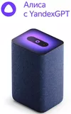 купить Колонка портативная Bluetooth Yandex YNDX-00051B Alisa Station 2 Blue в Кишинёве 